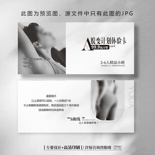 灰色高级感瑜伽普拉提体验卡