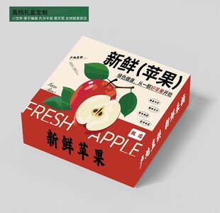 苹果礼盒