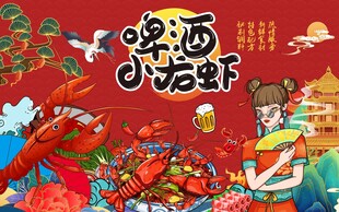 小龙虾图片