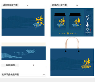 醉春风AI礼盒包装设计