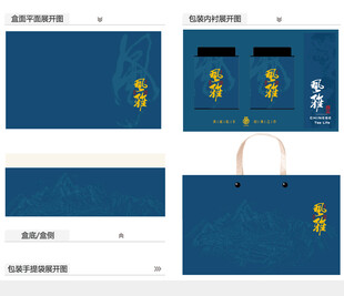 风雅AI礼盒包装设计