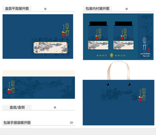 山行AI礼盒包装设计