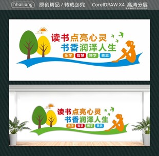 书香润泽人生