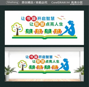 让书籍开启智慧 让智慧点亮人生