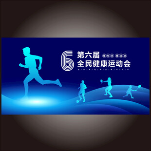 运动会背景