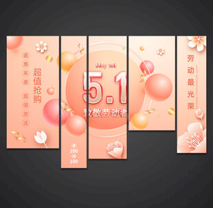 五一吊旗