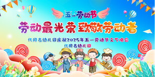 劳动节活动展板背景