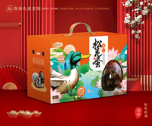 松花蛋包装 皮蛋礼盒