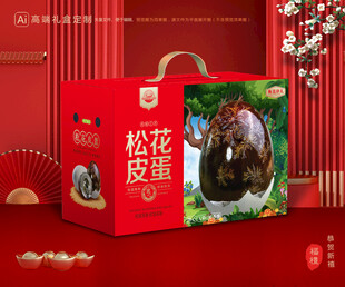 松花蛋包装 皮蛋礼盒