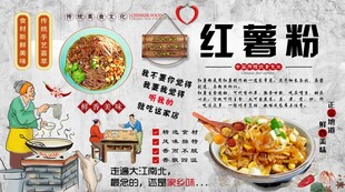 红薯粉背景墙