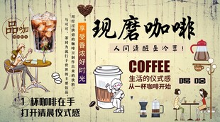 现磨咖啡背景墙