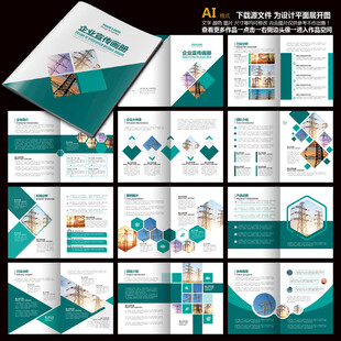 电力电网宣传册