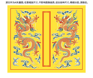 升龙双龙戏珠龙纹标签高端包装