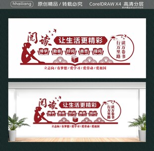 善思博学 勤奋好问提问