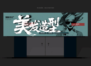 美发海报