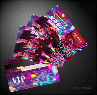 酒吧会员卡