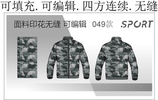 户外装设计 迷彩印花 男装款式