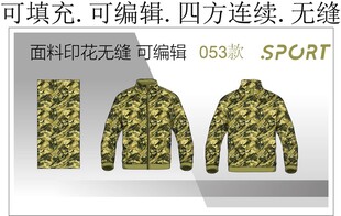 迷彩服 男装夹克 户外装设计 
