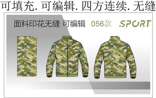 男装夹克 迷彩印花 户外装设计