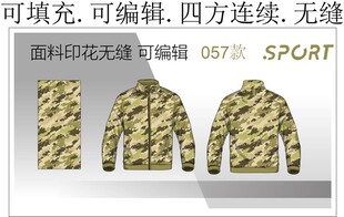 男装夹克 迷彩印花 户外装设计