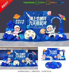 中国航天日美陈