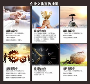 公司励志挂画