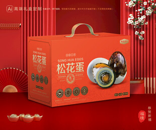 松花蛋包装 皮蛋礼盒