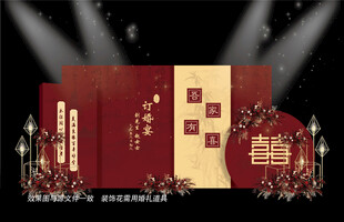 红色新中式婚礼