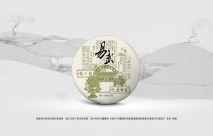 普洱茶包装