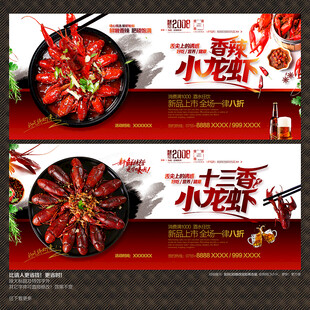 小龙虾