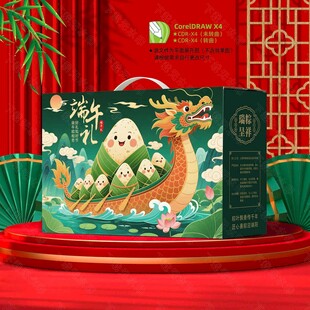 粽子包装 粽子礼盒