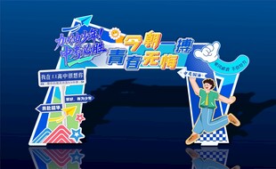 决战中考拱门美陈设计