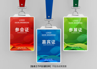 工牌工作证胸牌