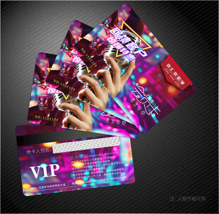KTV会员卡