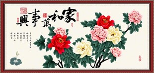 花开富贵