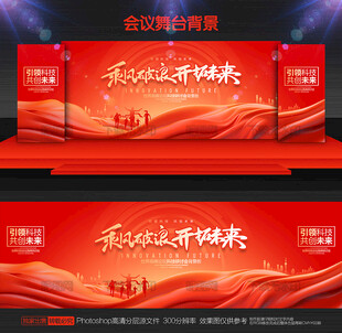 红色背景