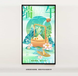 端午