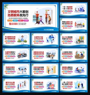 讲文明树新风