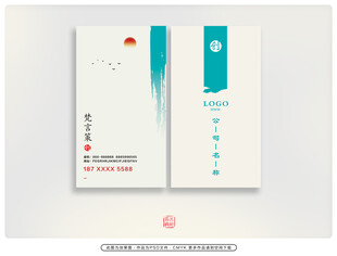 企业名片模板 