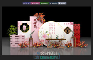 创意粉色订婚宴美陈布置