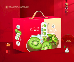奇异果包装 猕猴桃礼盒