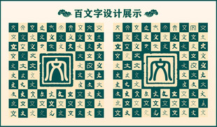 中式绿色文字书法