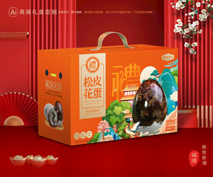 松花蛋包装 皮蛋礼盒