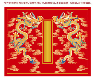 金龙升龙双龙戏珠龙纹线描龙彩龙