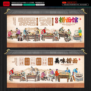 捞面