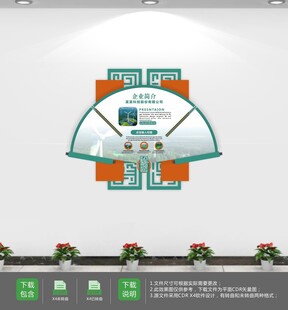 农产品质量安全服务站文化墙