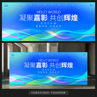 蓝色展板背景