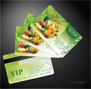 水果会员卡