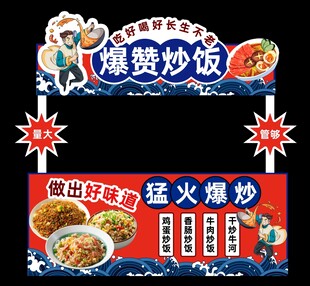 小吃摊美食装饰店招门头