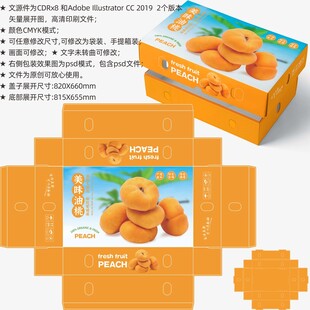 桃子礼盒 蟠桃包装